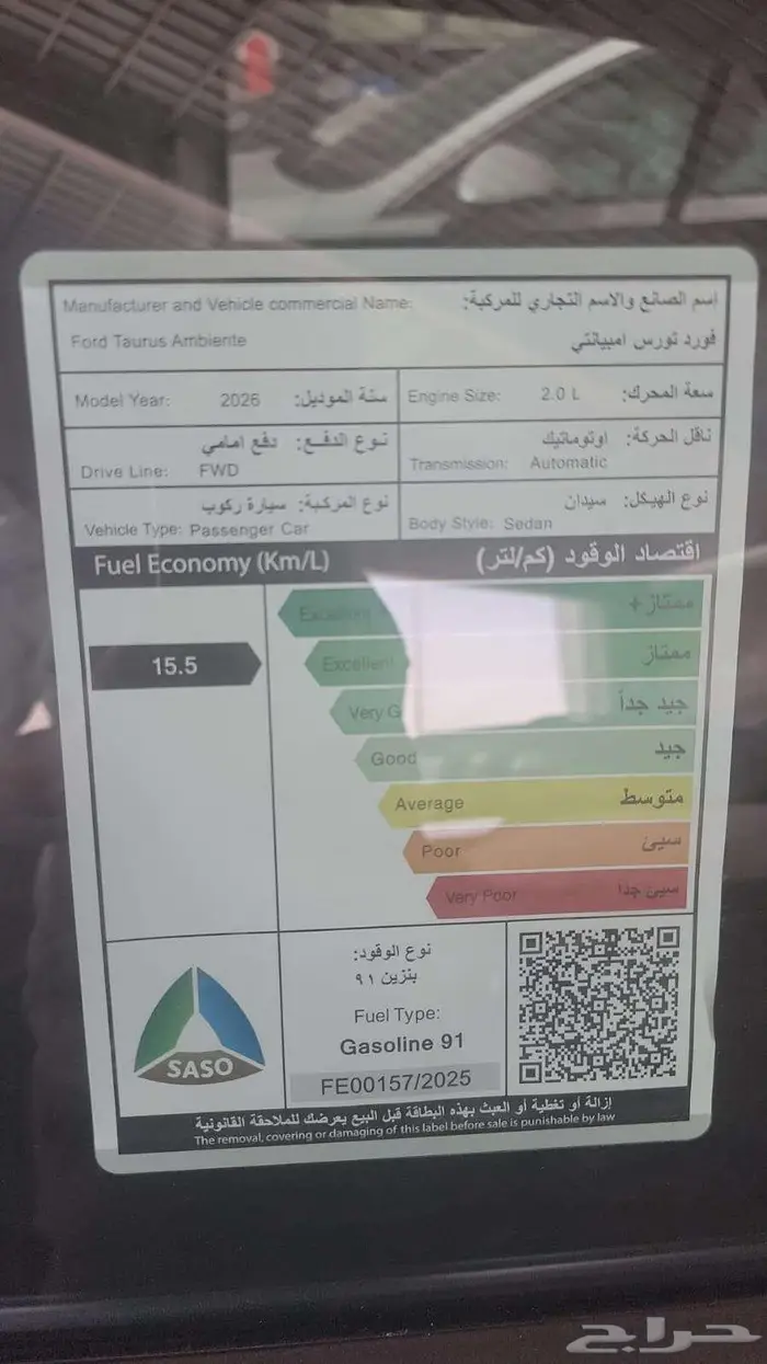 فورد تورس 2026 كل الفئات متوفر كاش اقساط 2