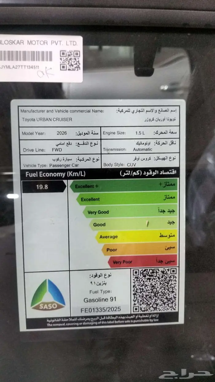 تويوتا اوربان GLX فل 2026 سعودي عرض اليوم 5