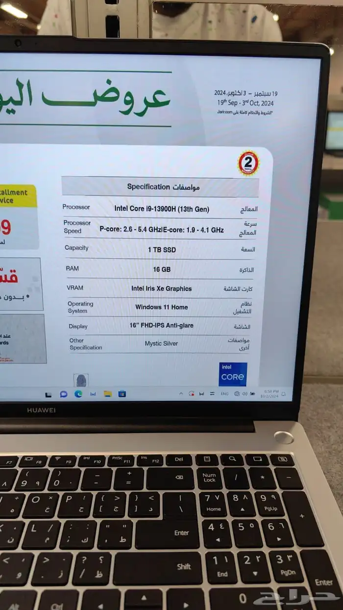 لابتوب هواوي ميت بوك 2