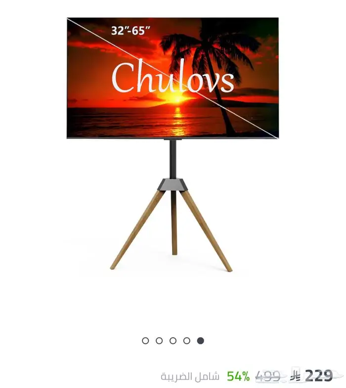 ستاند انيق للشاشة بدون تخريم 1