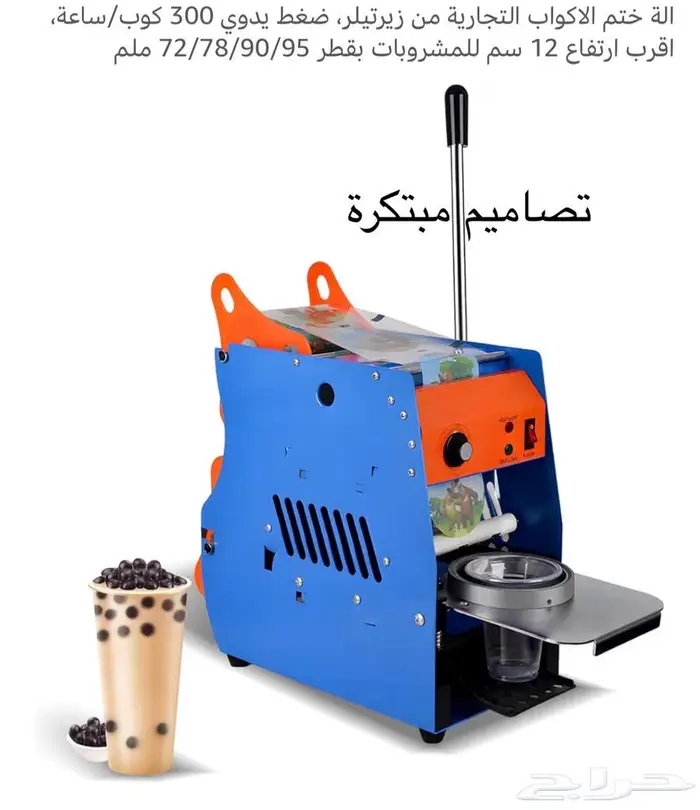 جهاز تغليف المشروبات 0