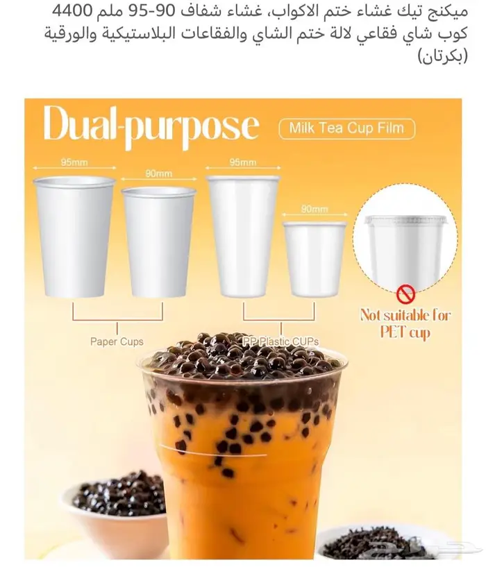 جهاز تغليف المشروبات 12