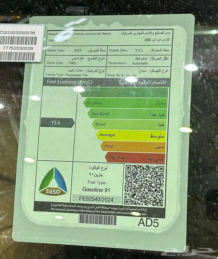 لكزس ES350 CC موديل 2025 وارد سعودي 6