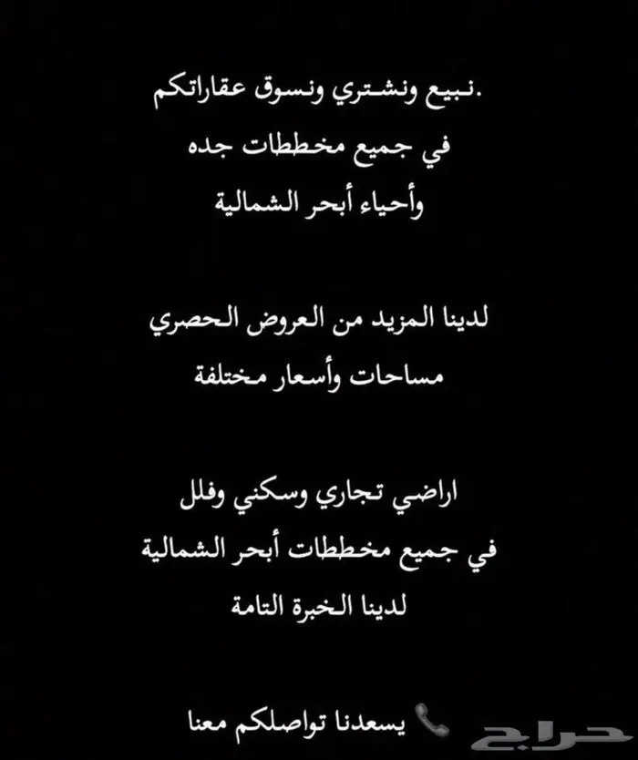 للبيع ارض في مخطط جوهرة العروس 1ط مساحه449م 1