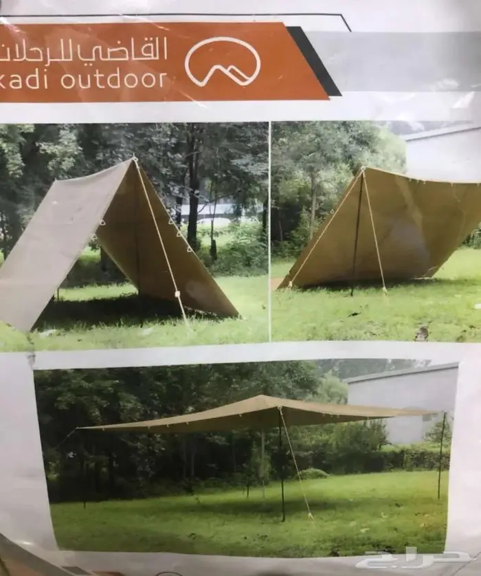 مظلة الشقرديه 4x5 0