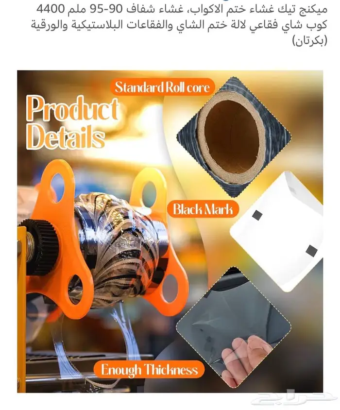 جهاز تغليف المشروبات 15