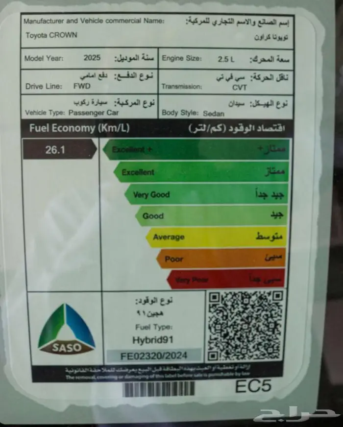 تويوتا كراون بريميوم موديل 2025 متوفرجميع الالوان كاش اقساط 9