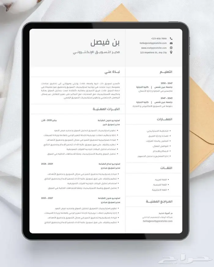 تصميم سيرة ذاتية Cv 0