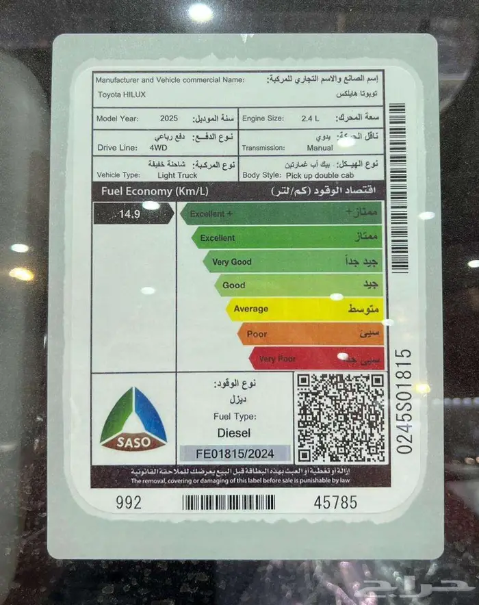 تويوتا هايلوكي GL2 سلق 2025 5