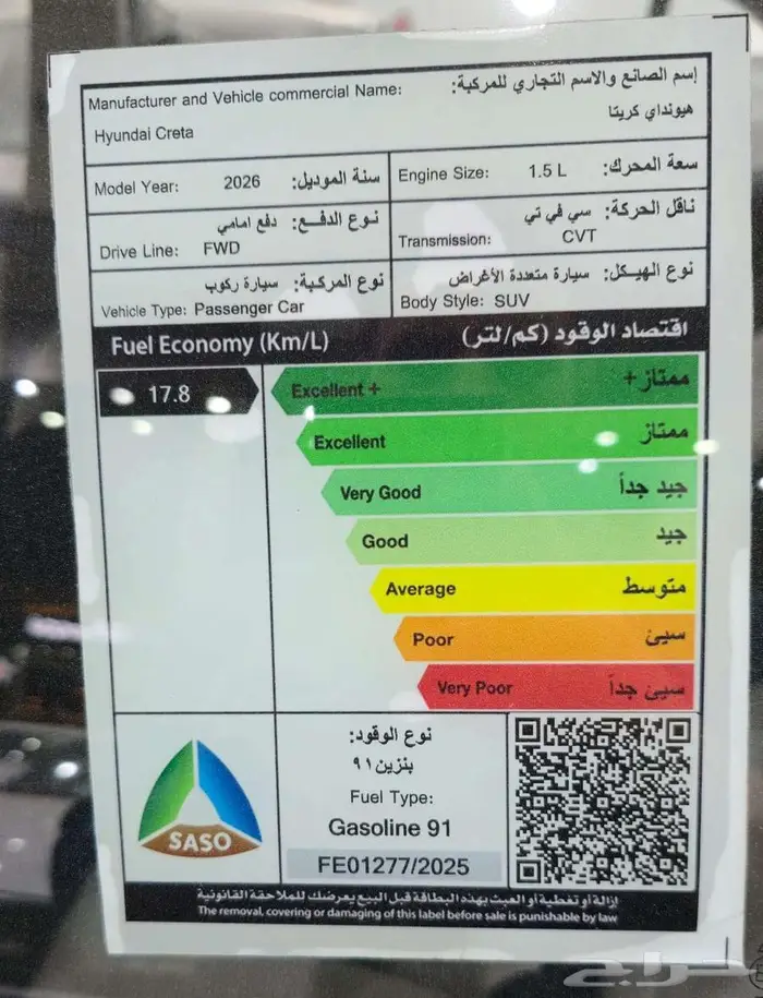 هيونداي كريتا سمارت 1.5 2026 لتمويل البنوك - كاش 6