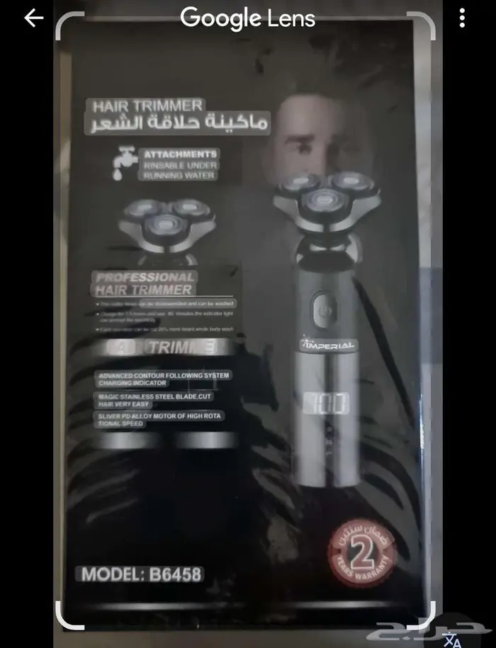 ماكينة حلاقة شعر احترافية جديده 0