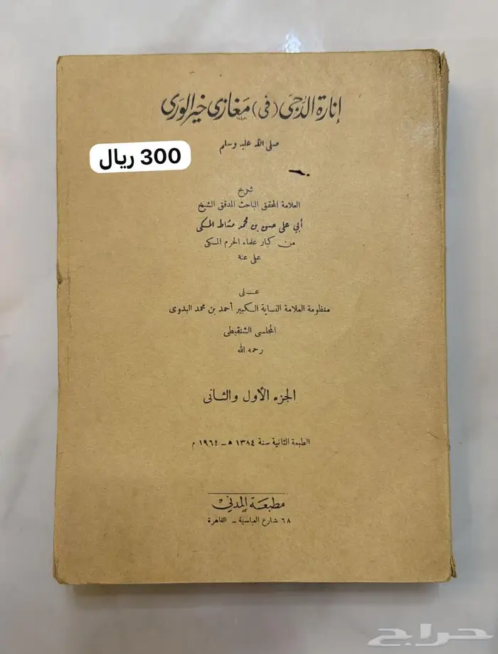 كتب قديمة 6