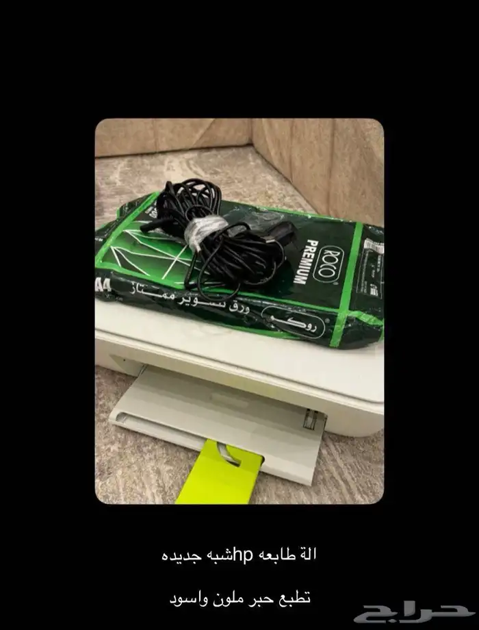 للبيع جهاز صوتي وموسيقى وطابعهhp وجهاز تمرين رجلين 2