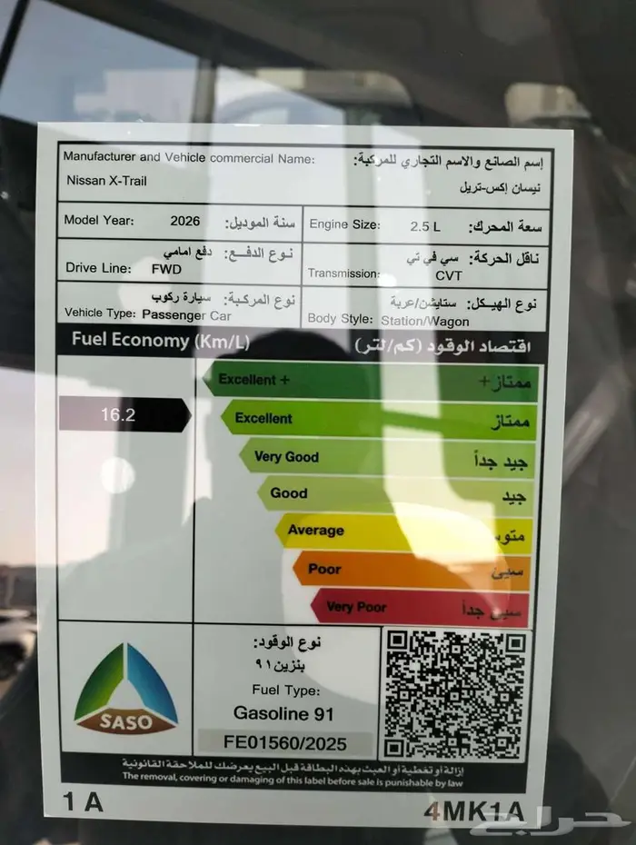 نيسان اكس تريل S 11