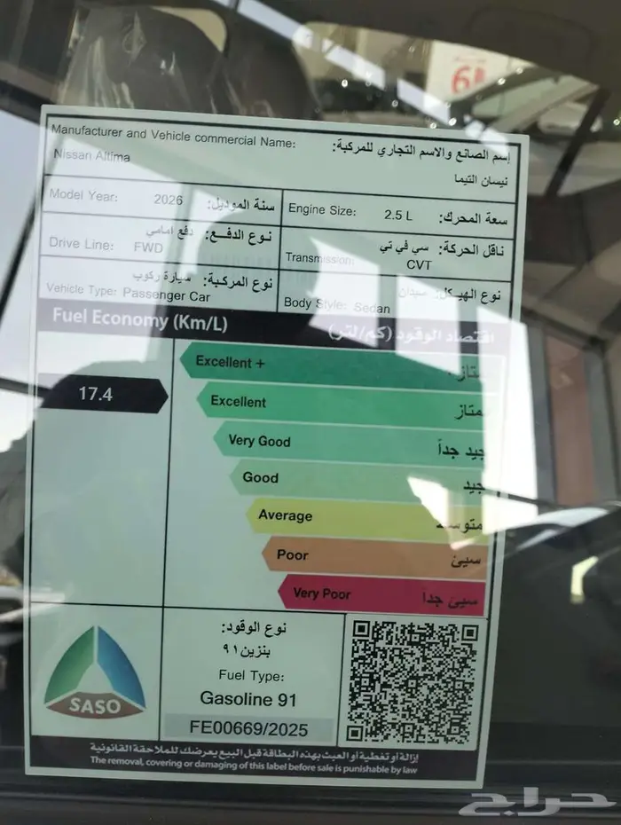 نيسان التيما S 10