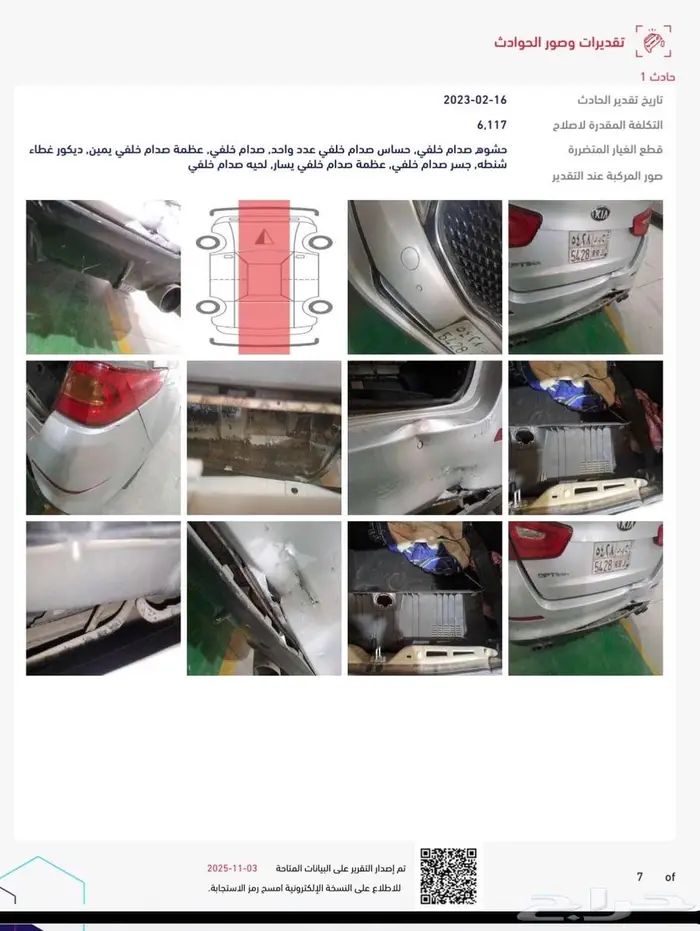 كيا اوبتيما فل كامل 2014 0