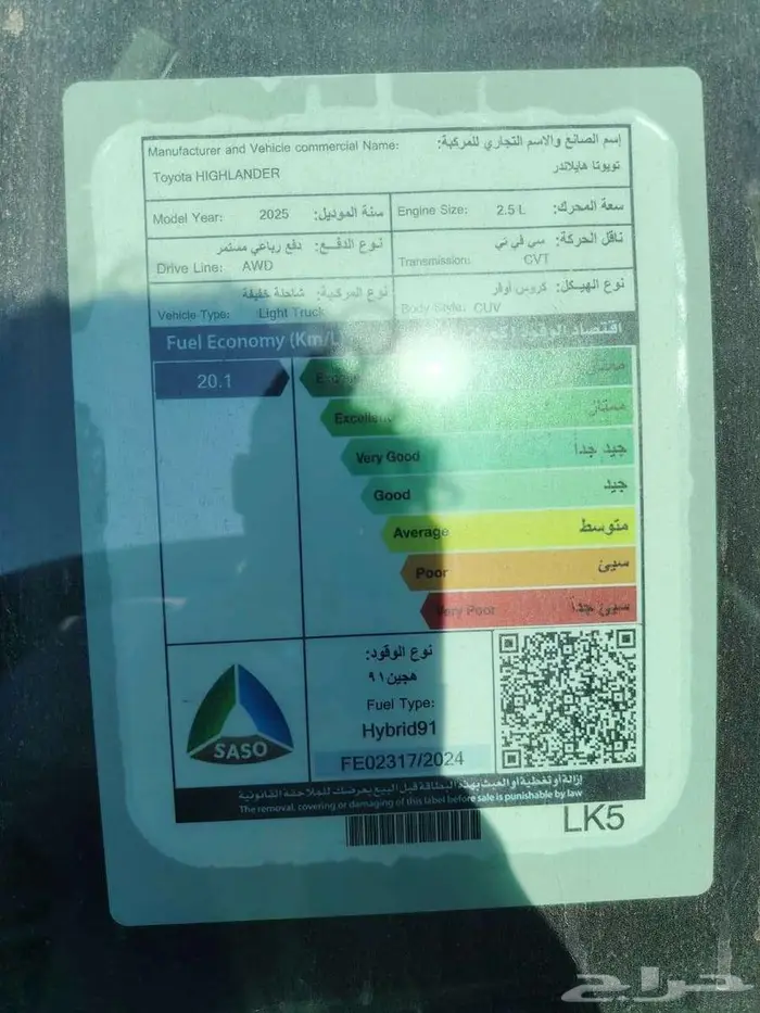 تويوتا هايلاندر GLE م 2025 كاش واقساط اسعار متميزه 4