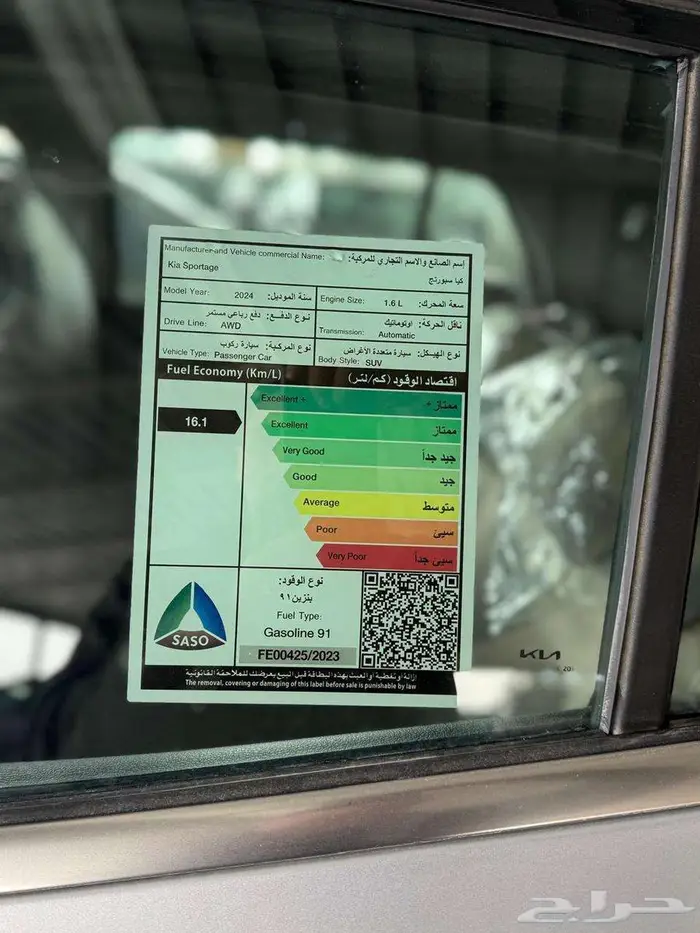 كيا اسبورتاج هاي لاين 2024 دفع رباعي- عرض خاص من سفنز 6