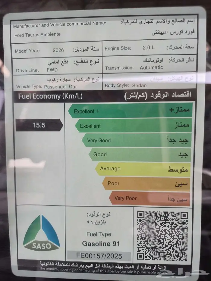 فورد تورس امبيانتي 2026 عروض شهر 11 12