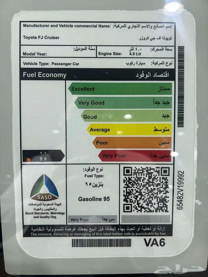 تويوتا اف جى 2017 FG2 14