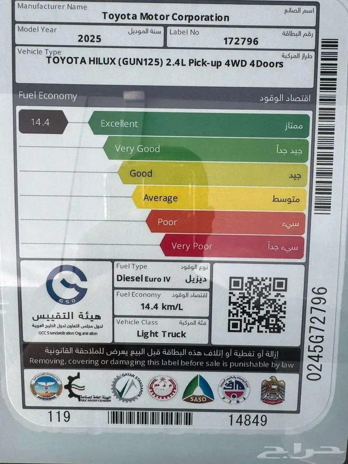 تويوتا هايلوكس بريمي سلق 2025 ديزل 2.4 قير اتوماتيك 5