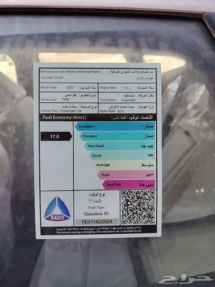 توسان اسمارت 2025 10