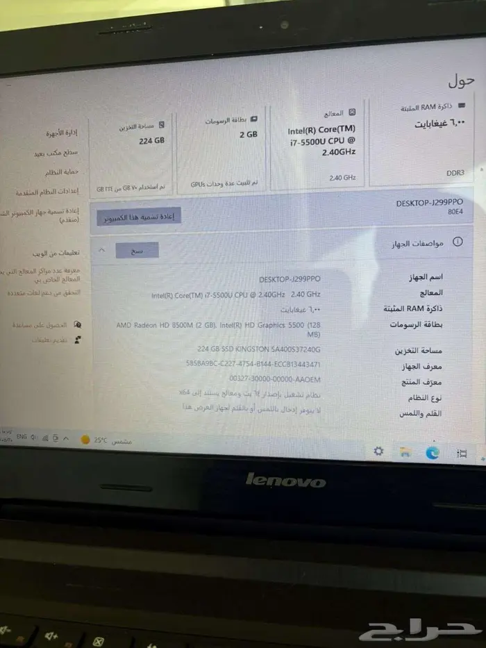 لابتوب لينوفو 2