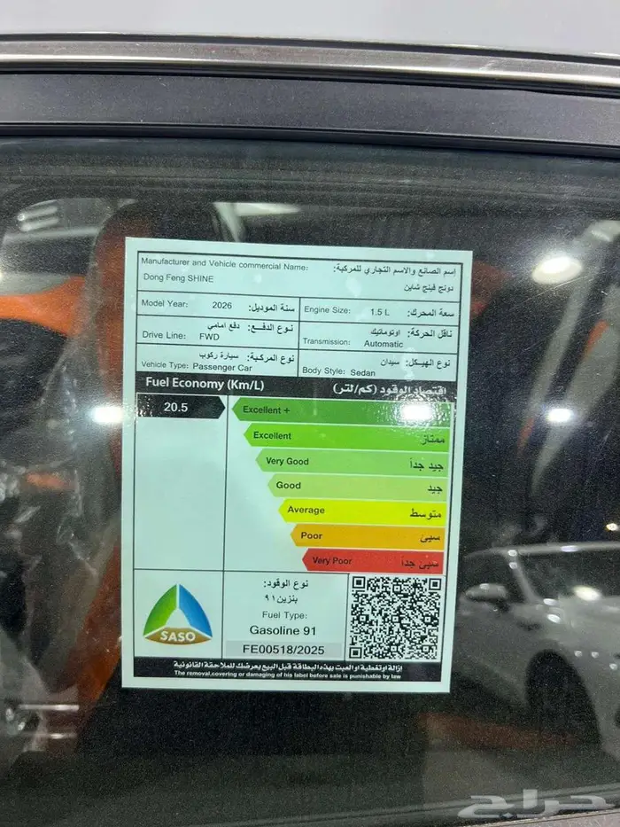 دونج فينج شاين افضل الاسعار 2026 3