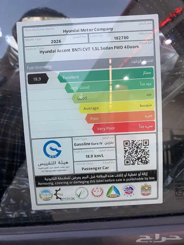 هونداي اكسنت 2026بنزين محرك 1.5 شاشة كاميرا (كاش) 16