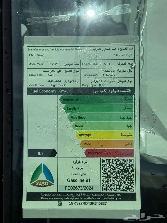 جمس يوكن الفيشن 2025 فتحة سقف دبل تصفية اسعار 15