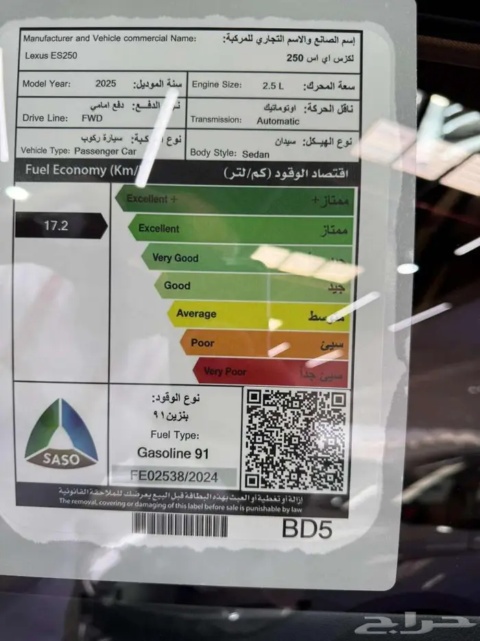 الاقل سعرا لكزس ES 250 AA موديل 2025 سعودي 8