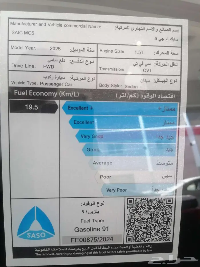 MG5 STD 1.5L 2025 16