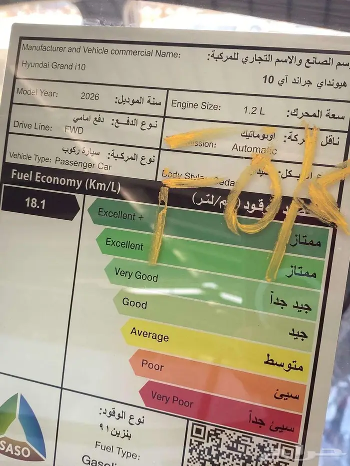 هيونداي اي تن 2026 وكيل الوعلان 7