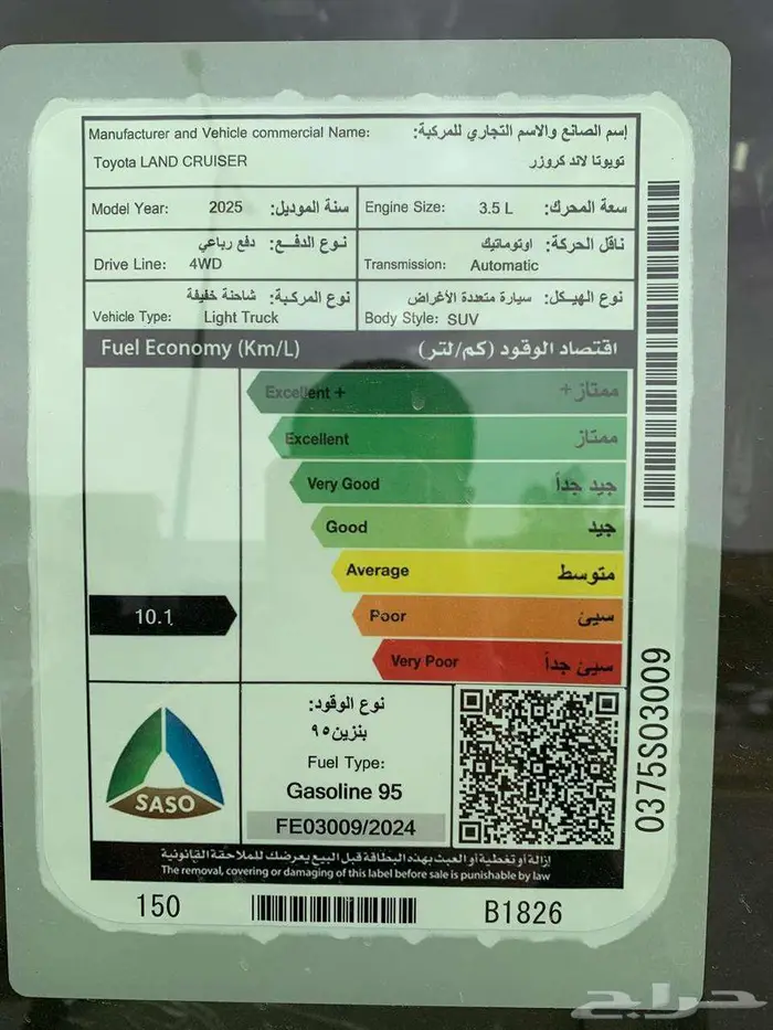 جكسار رقم 4 سعودي 2025 ابيض 19