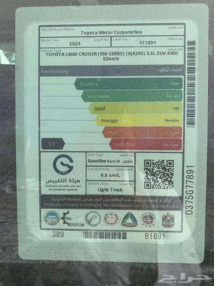 جكسار S الساير فل كامل 2025 ابيض 17