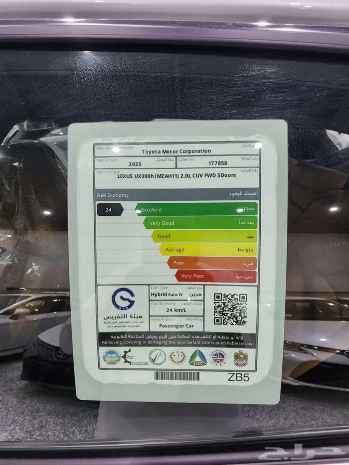 لكزس - UX300 Ch هايبرد - 2025 - فل كامل - خليجي السعر 169900 18