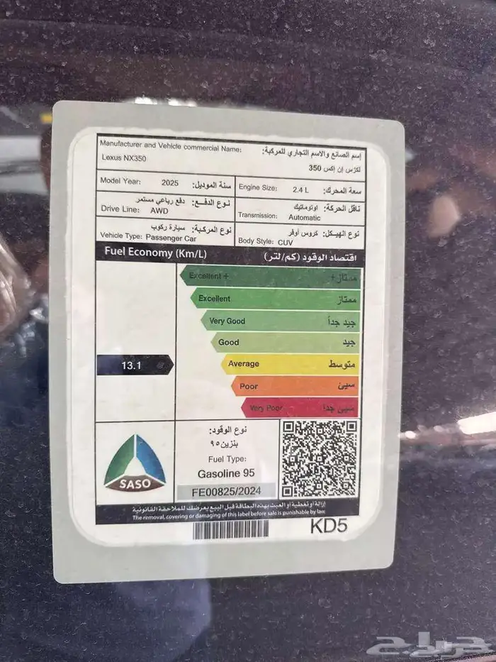 لكزس NX 350 AA بنزين 2026 عرض الانما 50 50 بدون ربح 14