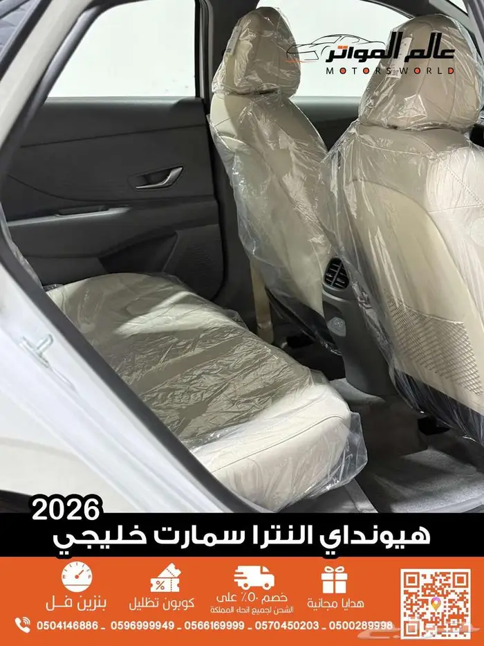 هيونداي النترا 2026 خليجي سمارت 4