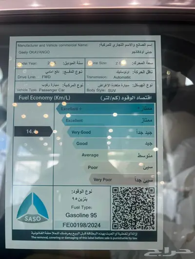 جيلي اوكافانجو فل كامل 2025 بسعر مميز وعرض خاص index