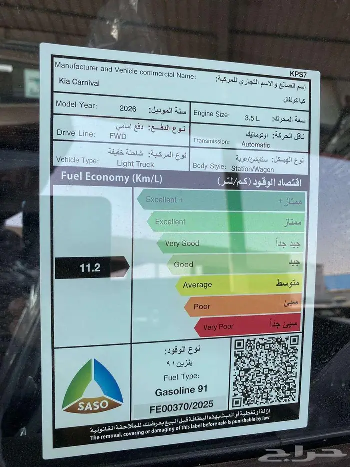 كيا كارنيفال ستاندر موديل 2026 كاش وتقسيط 6