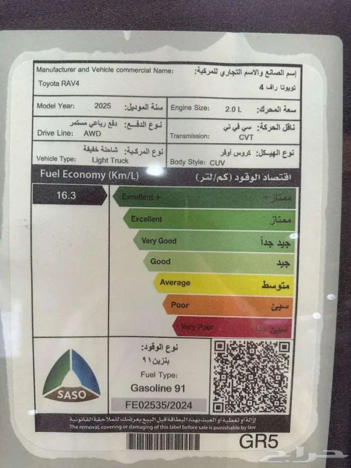 تويوتا راف فور بنزين le 4 4موديل 2025 11