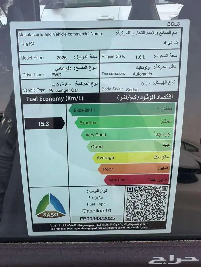 كيا K4 ستاندر كاش واقساط 2026 16