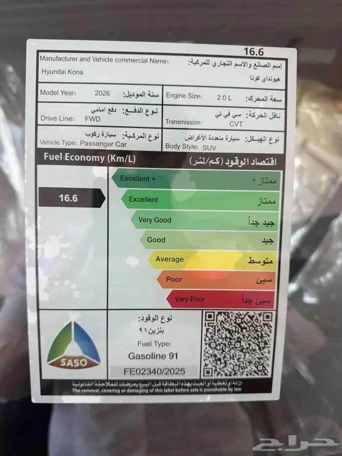 HYUNDAI - KONA - GLS - 2026 6