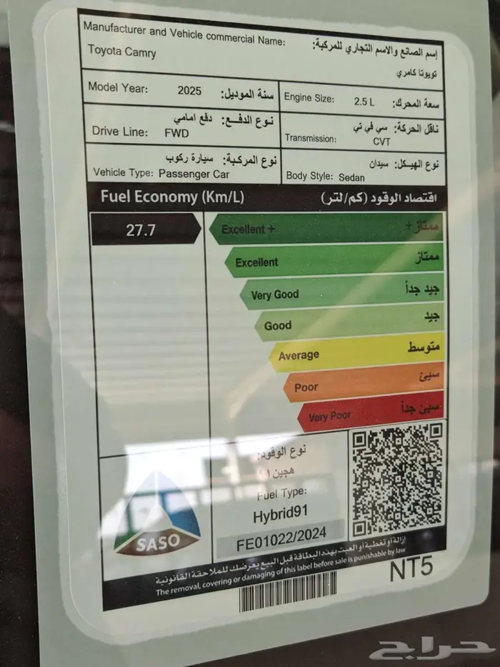 تويوتا كامري E هايبرد 2025 لون تيتانيوم 12
