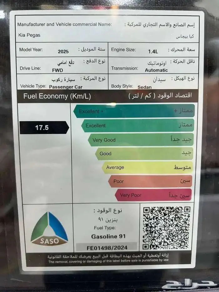 عرض خاص - كيا بيجاس GLS فل كامل فتحه سقف موديل 2025 7