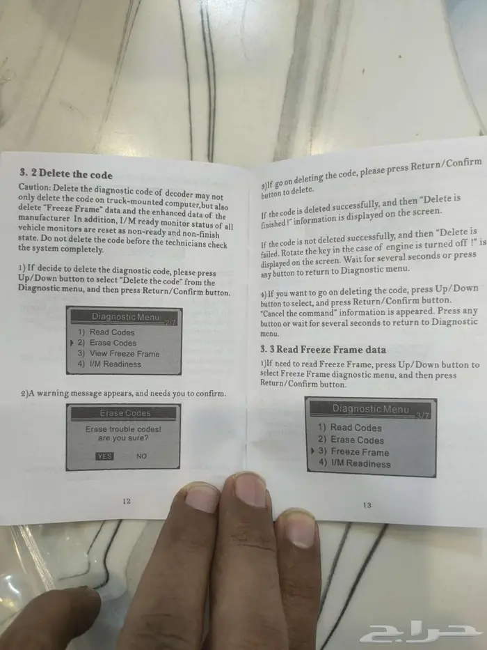 جهاز كاشف أعطال السيارة 2