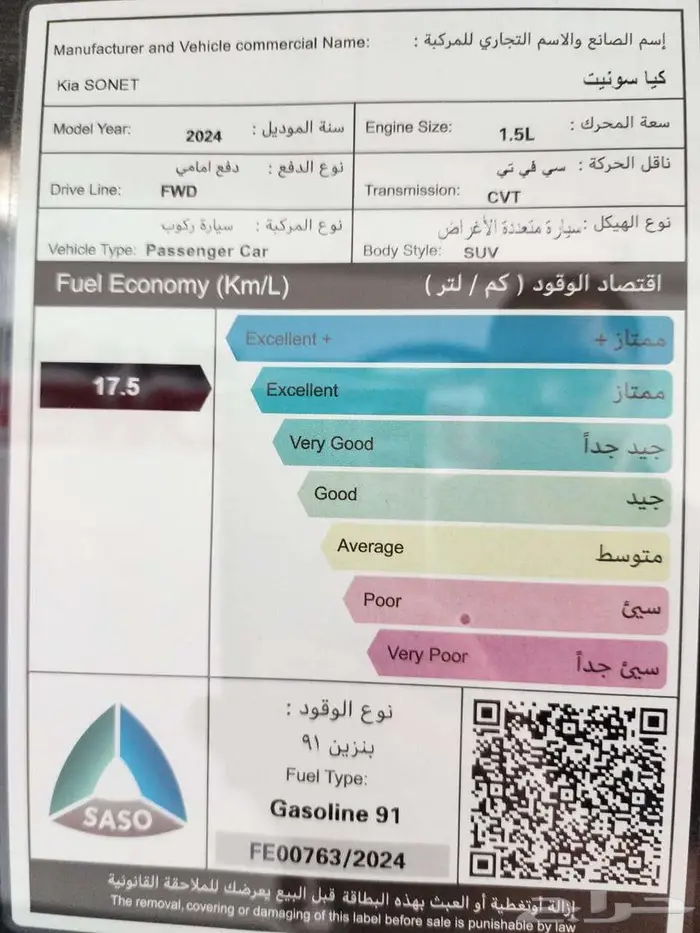 كيا سونيت نص فل 2024 8