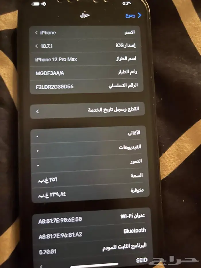 جوال ايفون 12 برو ماكس256 كحلي 3