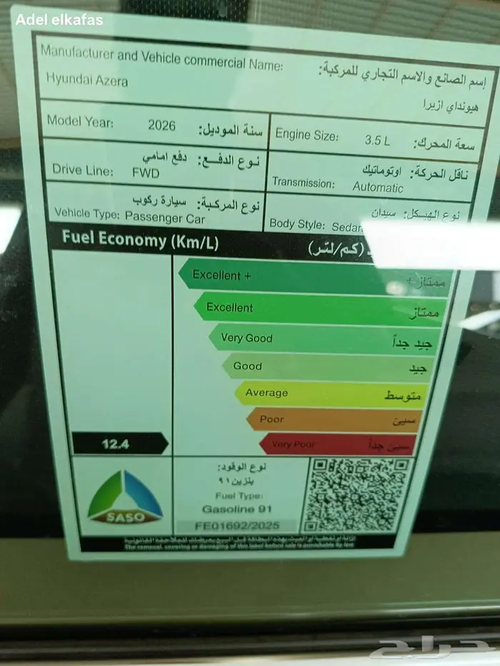 هيونداي ازيرا 2026 كاليجرافي اسود باقوي عروض الاقساط 2