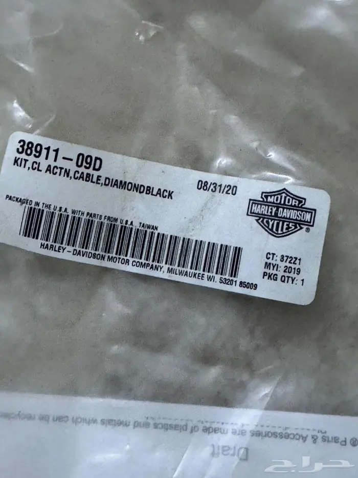 قطع غيار هارلي ديفدسون 2